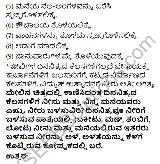 KSEEB Solutions for Class 4 EVS Chapter 6 Each Drop in Kannada 6