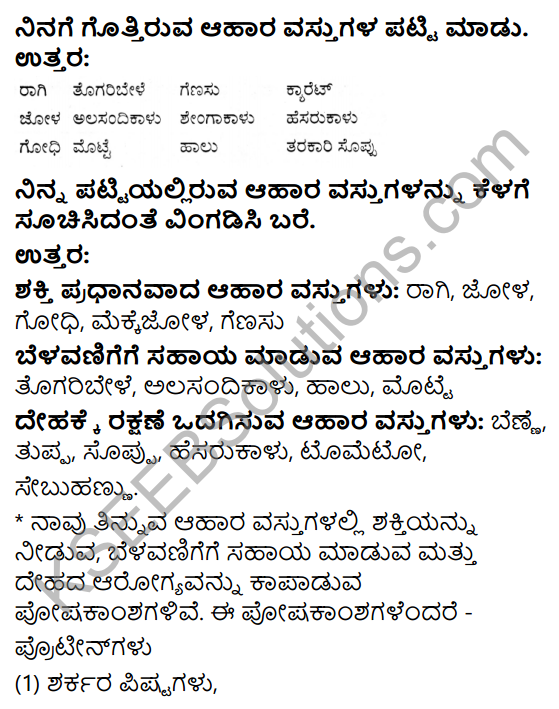 KSEEB Solutions for Class 4 EVS Chapter 8 Food - Health in Kannada 1