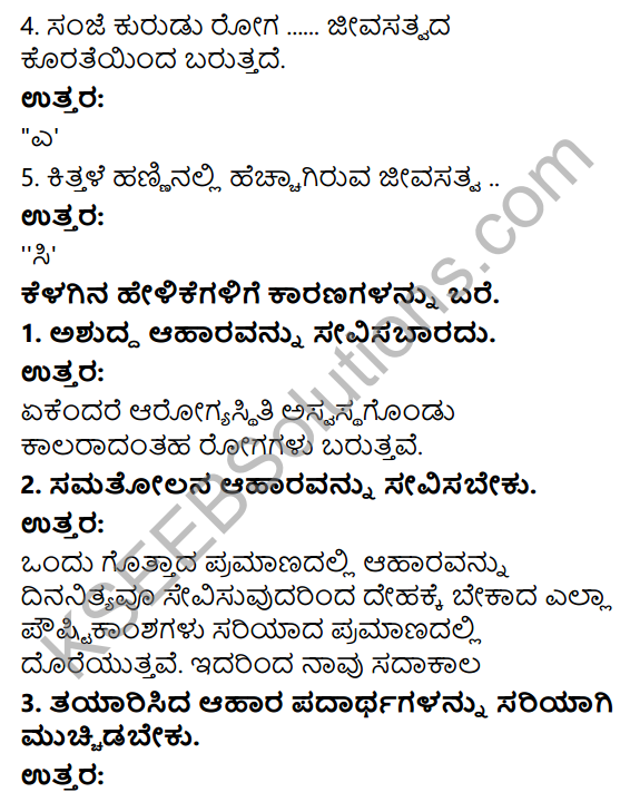 KSEEB Solutions for Class 4 EVS Chapter 8 Food - Health in Kannada 10