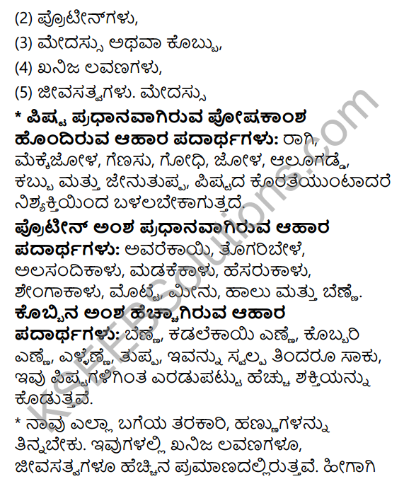 KSEEB Solutions for Class 4 EVS Chapter 8 Food - Health in Kannada 2