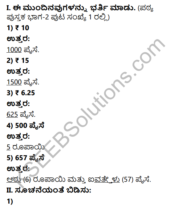 KSEEB Solutions for Class 4 Maths Chapter 10 Addition and Subtraction of Money in Kannada 1