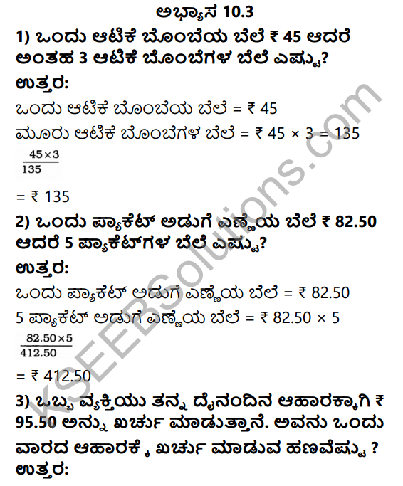 KSEEB Solutions for Class 4 Maths Chapter 10 Addition and Subtraction of Money in Kannada 11