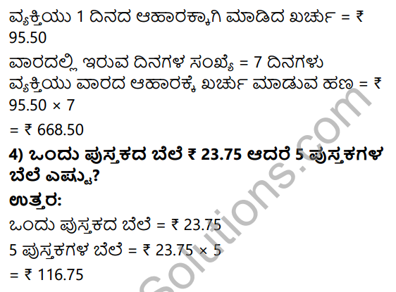 KSEEB Solutions for Class 4 Maths Chapter 10 Addition and Subtraction of Money in Kannada 12