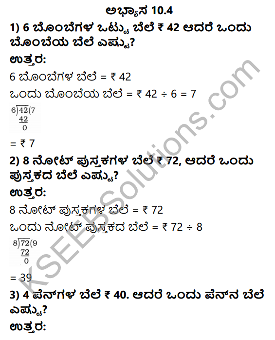 KSEEB Solutions for Class 4 Maths Chapter 10 Addition and Subtraction of Money in Kannada 13