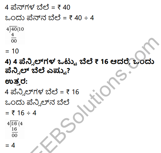 KSEEB Solutions for Class 4 Maths Chapter 10 Addition and Subtraction of Money in Kannada 14