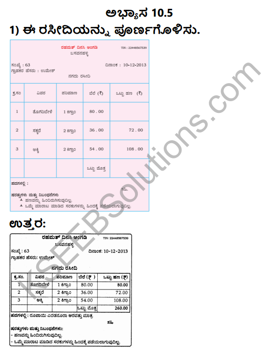 KSEEB Solutions for Class 4 Maths Chapter 10 Addition and Subtraction of Money in Kannada 15