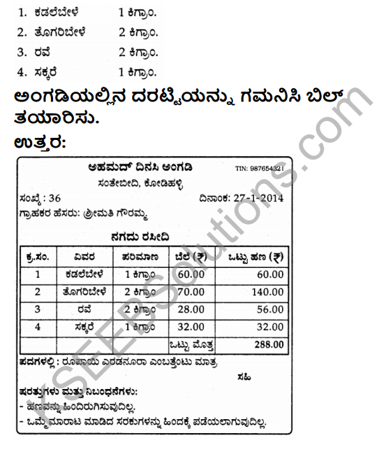 KSEEB Solutions for Class 4 Maths Chapter 10 Addition and Subtraction of Money in Kannada 17
