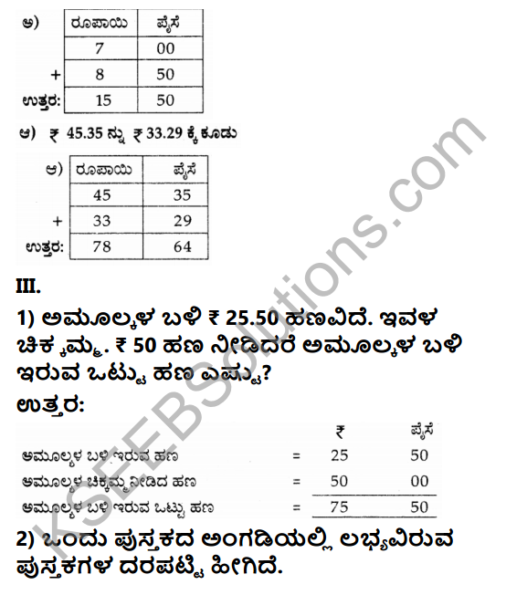 KSEEB Solutions for Class 4 Maths Chapter 10 Addition and Subtraction of Money in Kannada 4