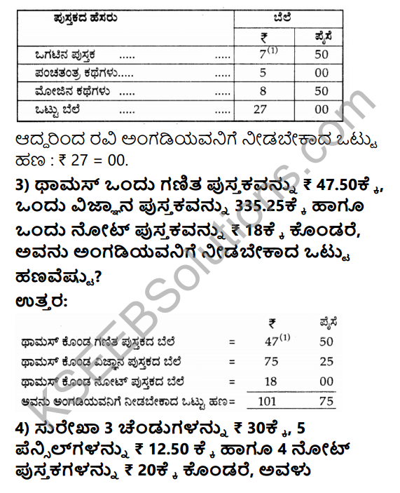 KSEEB Solutions for Class 4 Maths Chapter 10 Addition and Subtraction of Money in Kannada 6