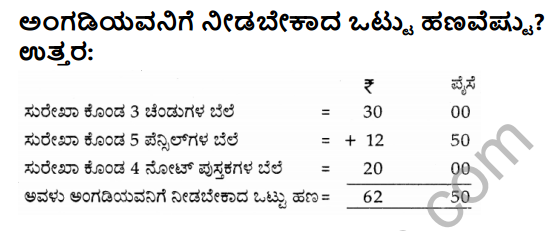 KSEEB Solutions for Class 4 Maths Chapter 10 Addition and Subtraction of Money in Kannada 7