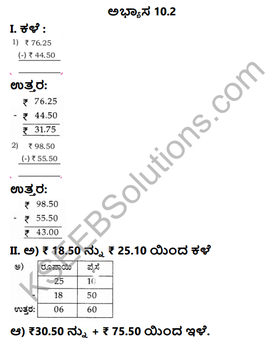 KSEEB Solutions for Class 4 Maths Chapter 10 Addition and Subtraction of Money in Kannada 8