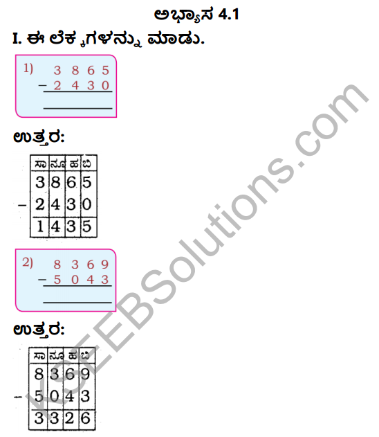 KSEEB Solutions for Class 4 Maths Chapter 4 Subtraction in Kannada 1