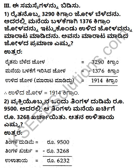 KSEEB Solutions for Class 4 Maths Chapter 4 Subtraction in Kannada 6