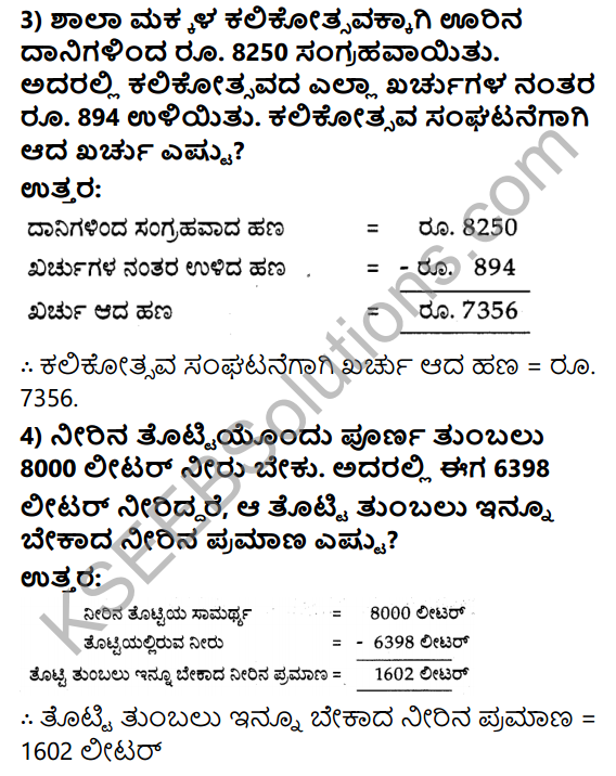 KSEEB Solutions for Class 4 Maths Chapter 4 Subtraction in Kannada 7
