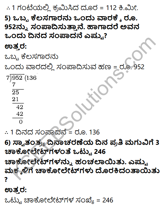KSEEB Solutions for Class 4 Maths Chapter 6 Division in Kannada 11