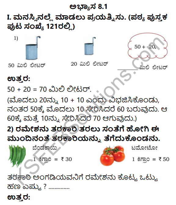 KSEEB Solutions for Class 4 Maths Chapter 8 Mental Arithmetic in Kannada 1