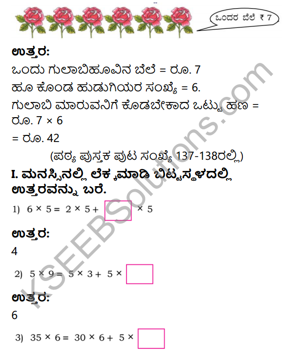 KSEEB Solutions for Class 4 Maths Chapter 8 Mental Arithmetic in Kannada 12