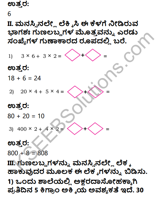 KSEEB Solutions for Class 4 Maths Chapter 8 Mental Arithmetic in Kannada 13