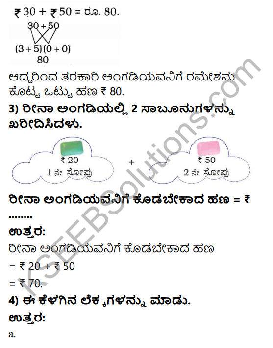 KSEEB Solutions for Class 4 Maths Chapter 8 Mental Arithmetic in Kannada 2