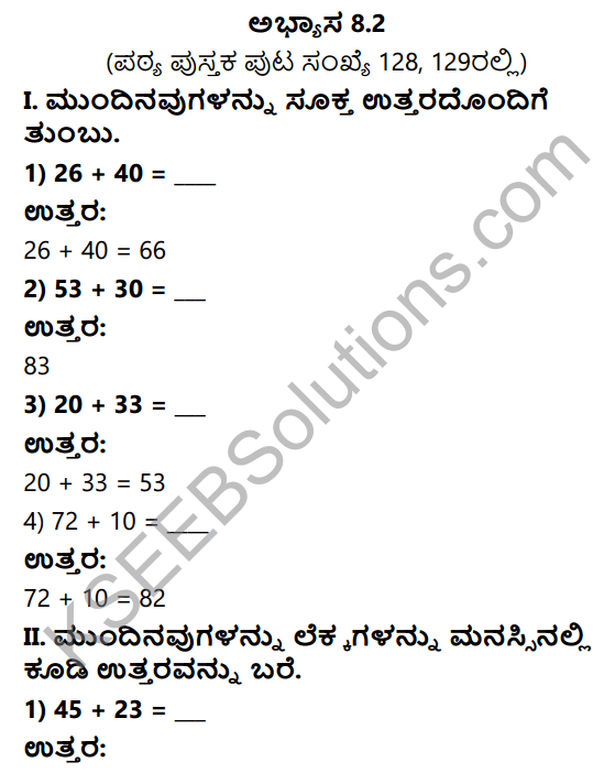 KSEEB Solutions for Class 4 Maths Chapter 8 Mental Arithmetic in Kannada 6