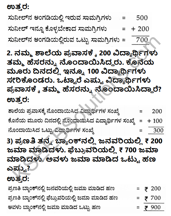 KSEEB Solutions for Class 4 Maths Chapter 8 Mental Arithmetic in Kannada 9
