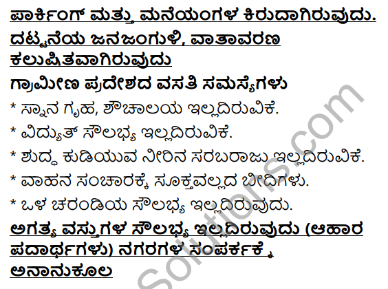 KSEEB Solutions for Class 5 EVS Chapter 10 Shelter in Kannada 4