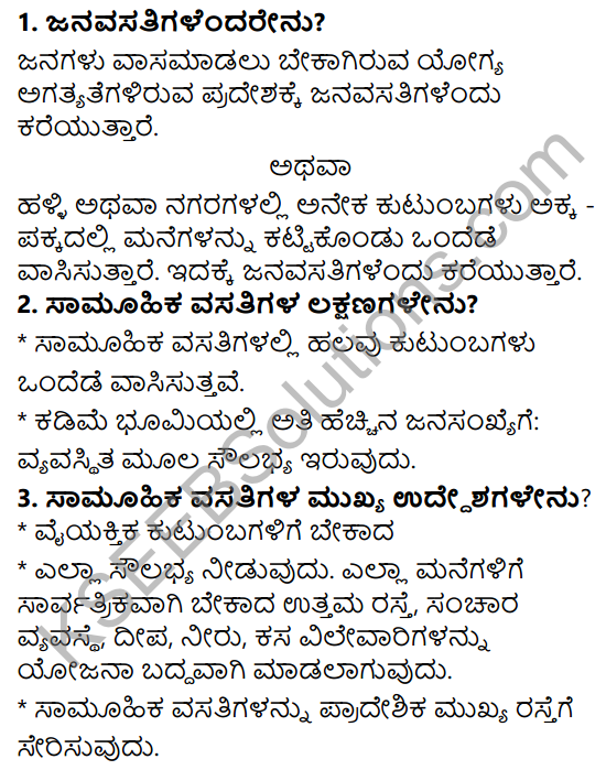 KSEEB Solutions for Class 5 EVS Chapter 10 Shelter in Kannada 5