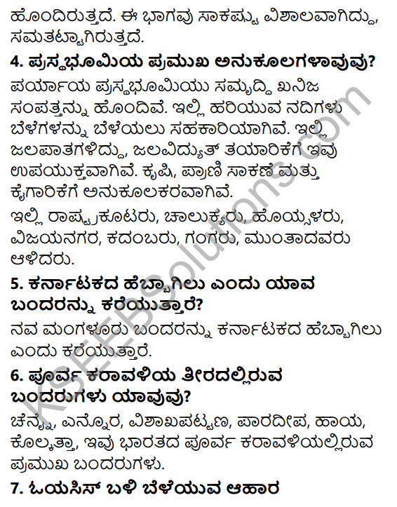 KSEEB Solutions for Class 5 EVS Chapter 15 Our India - Physical Diversity in Kannada 10