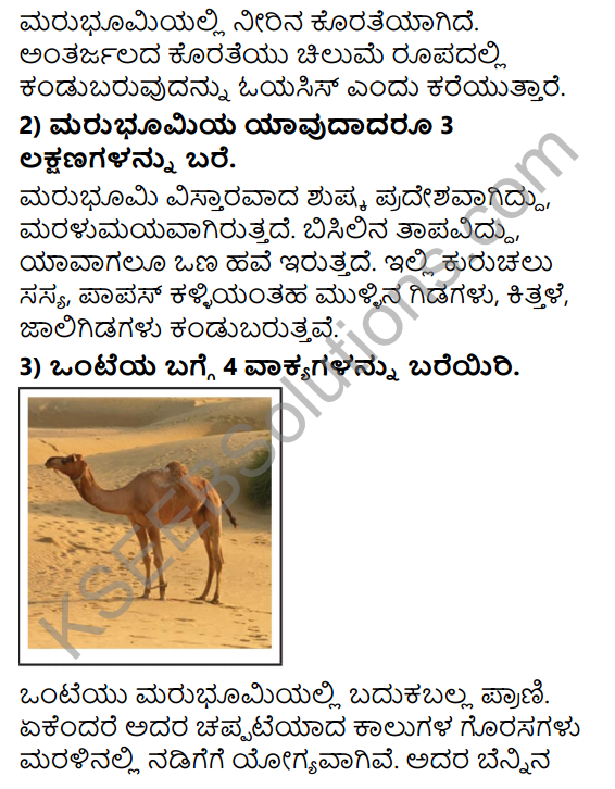 KSEEB Solutions for Class 5 EVS Chapter 15 Our India - Physical Diversity in Kannada 5