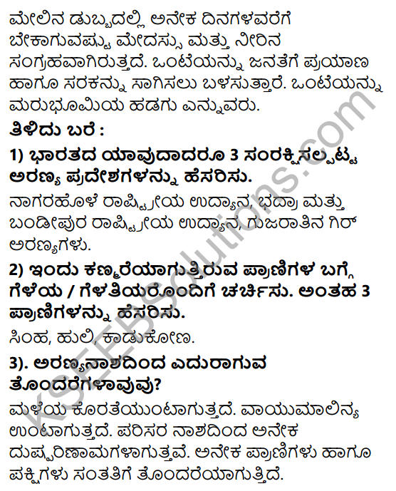 KSEEB Solutions for Class 5 EVS Chapter 15 Our India - Physical Diversity in Kannada 6