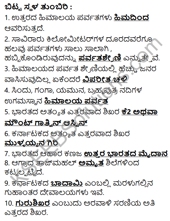 KSEEB Solutions for Class 5 EVS Chapter 15 Our India - Physical Diversity in Kannada 8