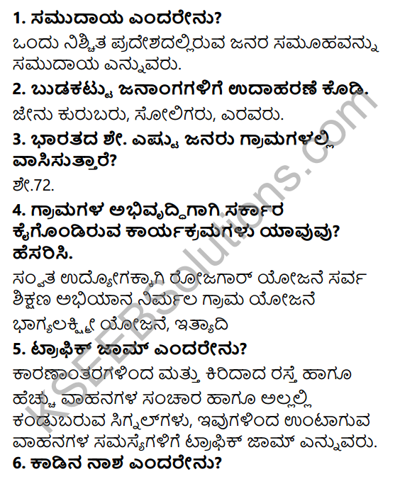 KSEEB Solutions for Class 5 EVS Chapter 3 Community in Kannada 13