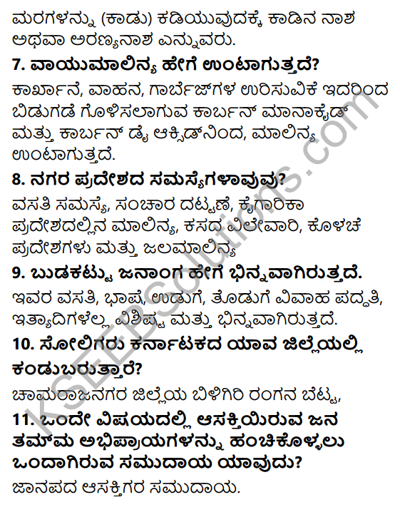 KSEEB Solutions for Class 5 EVS Chapter 3 Community in Kannada 14