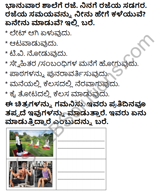 KSEEB Solutions for Class 5 EVS Chapter 4 Community Games in Kannada 1