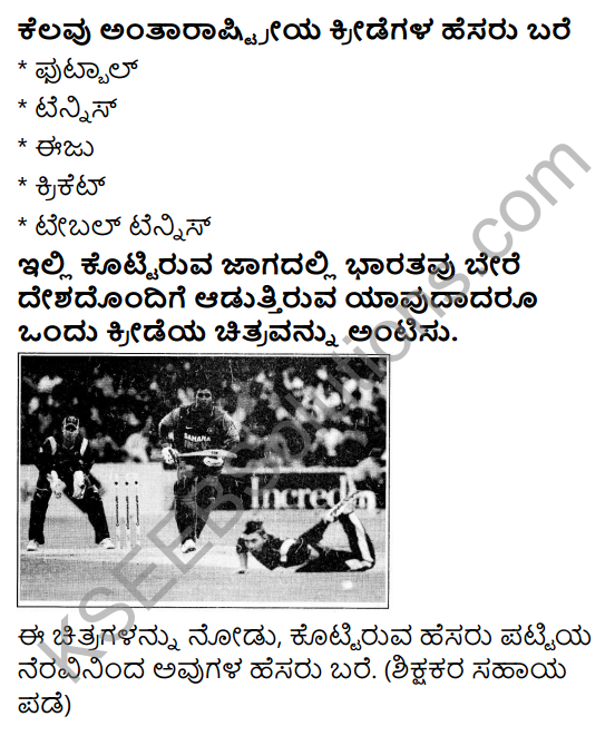 KSEEB Solutions for Class 5 EVS Chapter 4 Community Games in Kannada 3