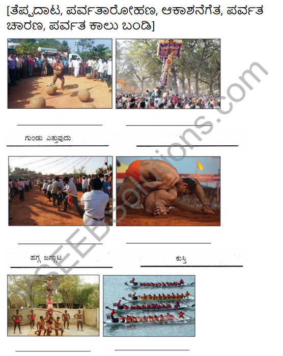 KSEEB Solutions for Class 5 EVS Chapter 4 Community Games in Kannada 5