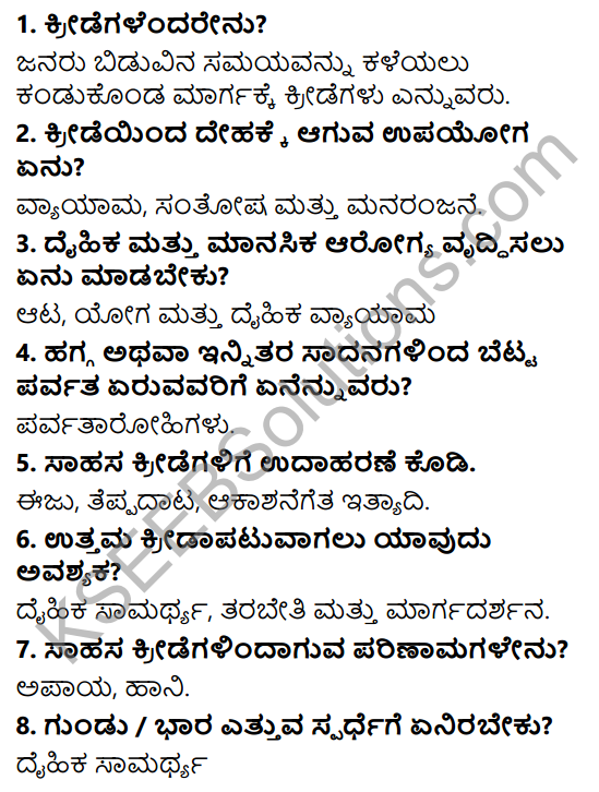 KSEEB Solutions for Class 5 EVS Chapter 4 Community Games in Kannada 7