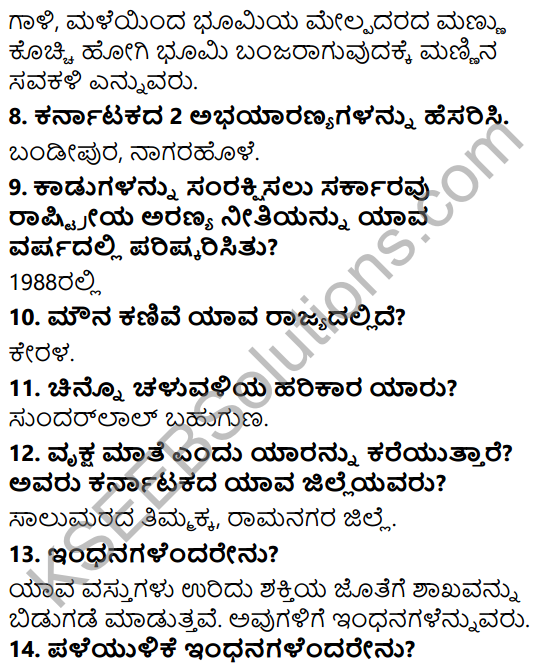 KSEEB Solutions for Class 5 EVS Chapter 5 Natural Resources in Kannada 11
