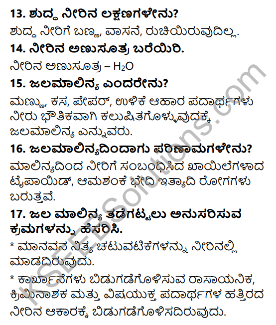 KSEEB Solutions for Class 5 EVS Chapter 7 Water in Kannada 10