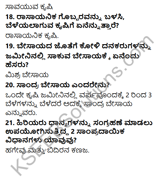 KSEEB Solutions for Class 5 EVS Chapter 8 Agriculture in Kannada 12