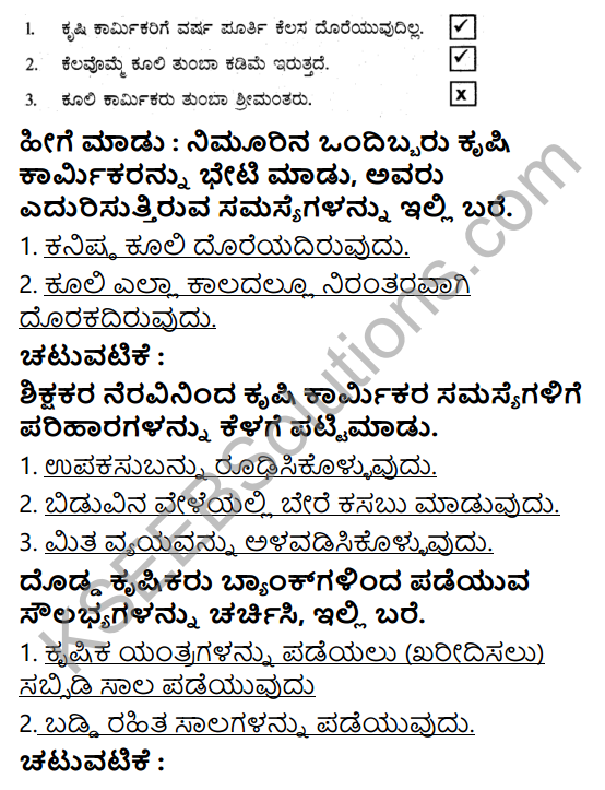 KSEEB Solutions for Class 5 EVS Chapter 8 Agriculture in Kannada 4