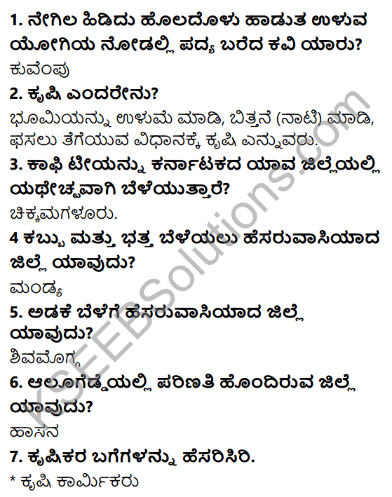 KSEEB Solutions for Class 5 EVS Chapter 8 Agriculture in Kannada 9