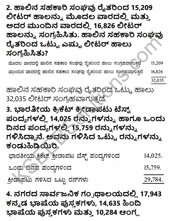 KSEEB Solutions for Class 5 Maths Chapter 2 Addition in Kannada 7