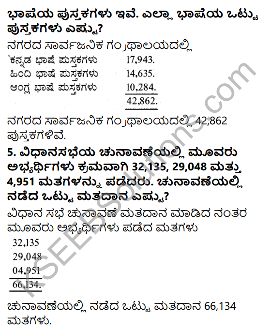 KSEEB Solutions for Class 5 Maths Chapter 2 Addition in Kannada 8
