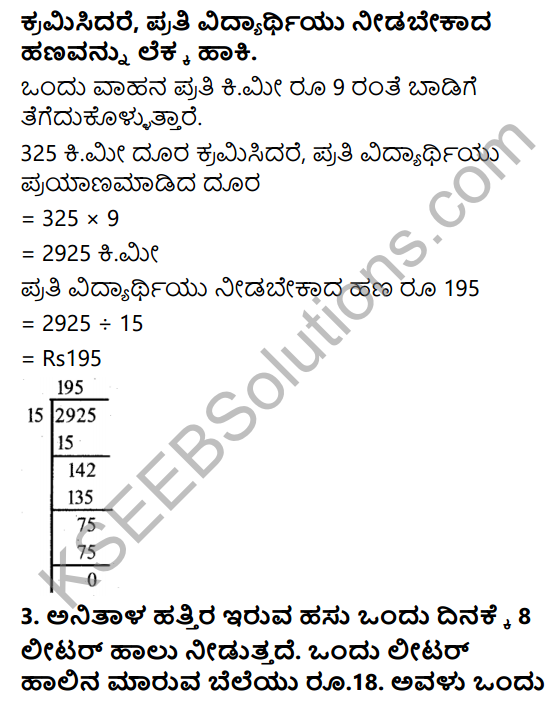 KSEEB Solutions for Class 5 Maths Chapter 2 Division in Kannada 16