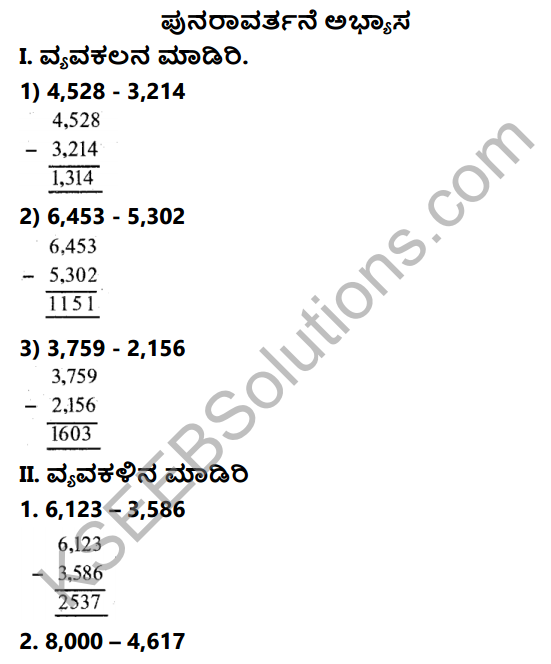KSEEB Solutions for Class 5 Maths Chapter 3 Subtraction in Kannada 1