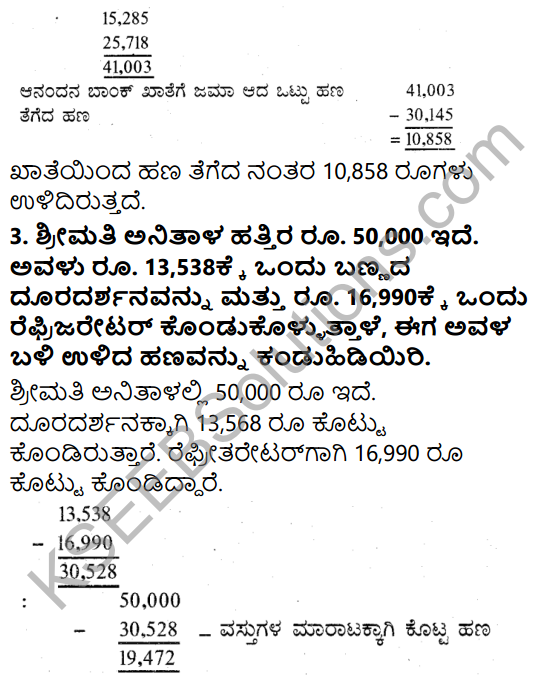 KSEEB Solutions for Class 5 Maths Chapter 3 Subtraction in Kannada 12