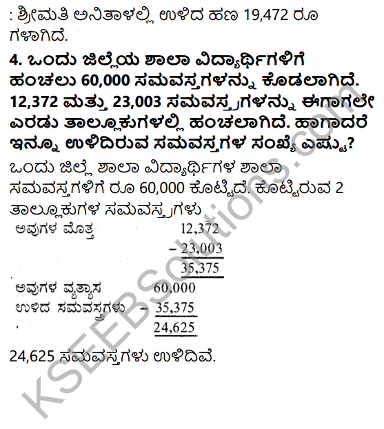 KSEEB Solutions for Class 5 Maths Chapter 3 Subtraction in Kannada 13