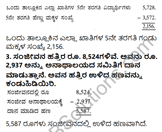 KSEEB Solutions for Class 5 Maths Chapter 3 Subtraction in Kannada 3
