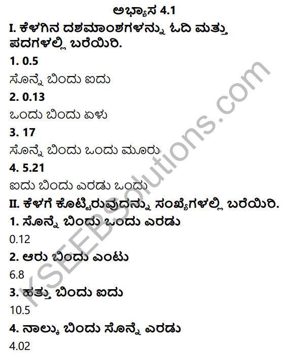 KSEEB Solutions for Class 5 Maths Chapter 4 Decimal Fractions in Kannada 1